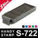 Recharge Shiny Handy Stamp S-722