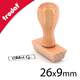 cachet bois personnalisable 1 ligne